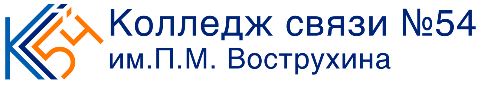 Колледж связи № 54 им. Вострухина — Реестр образовательных программ и инициатив АПКИТ